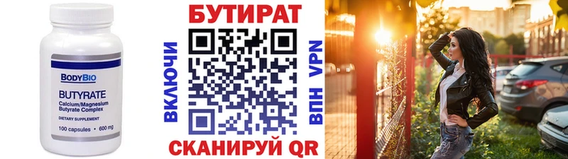 мега онион  Североуральск  БУТИРАТ 1.4BDO 