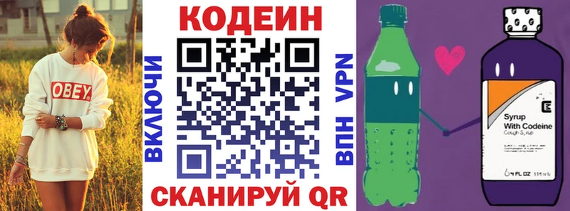 Codein напиток Lean (лин)  Североуральск 
