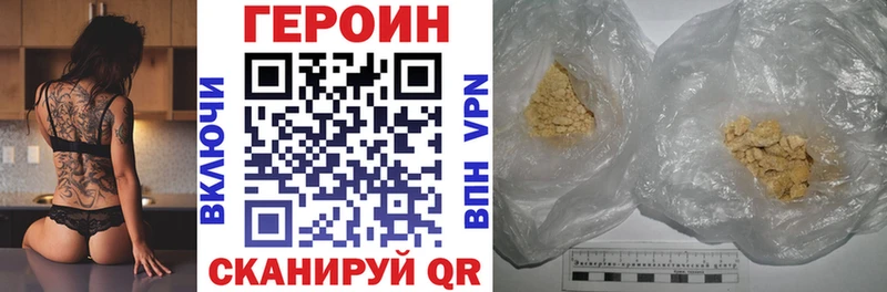 ГЕРОИН Heroin  Североуральск 