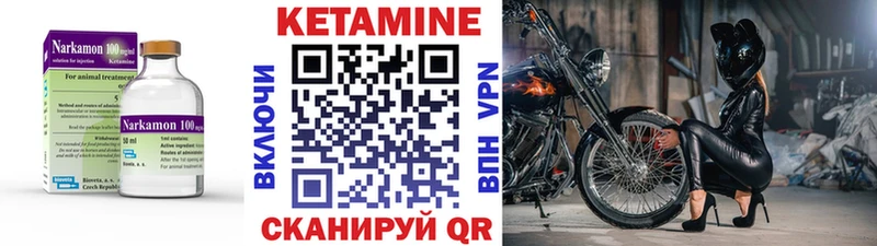 КЕТАМИН VHQ Североуральск