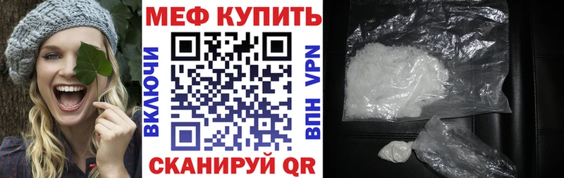 МЕФ мяу мяу  площадка клад  Североуральск 