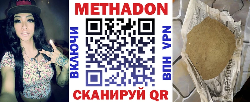 Метадон methadone  цены   Североуральск 